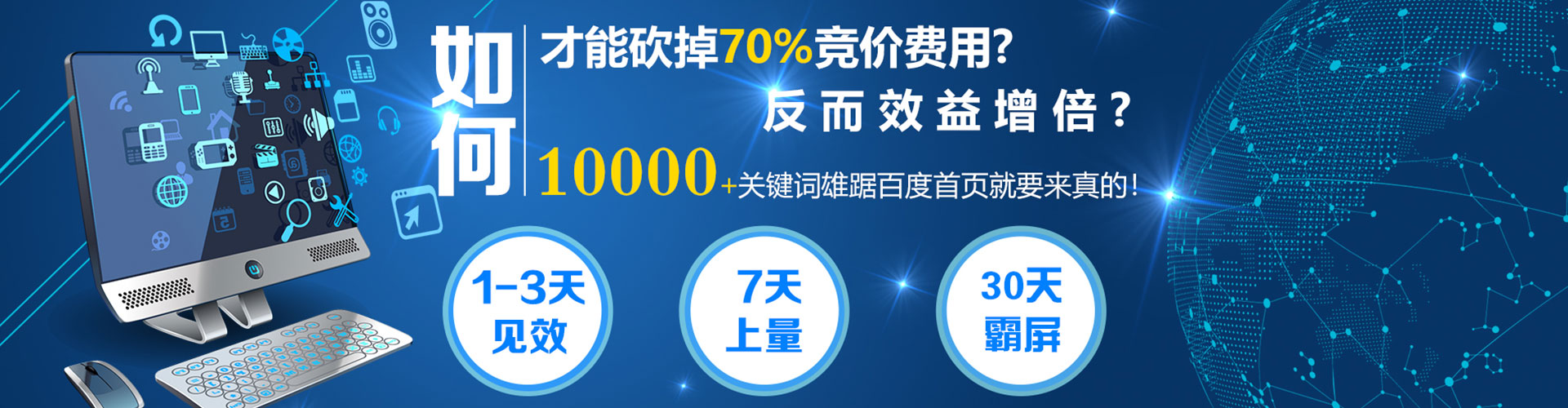 邵阳百度竞价排名